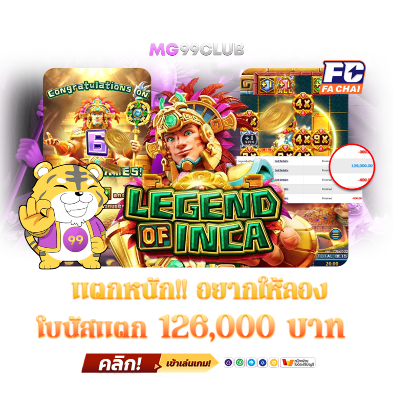 ยินดีด้วยนะคะ!-ลูกค้าท่านนี้เล่นเกมส์...-โบนัสแตก-126,000-บาท-เล่นกับ-mg....-ถอนได้จริงแน่นอน-99