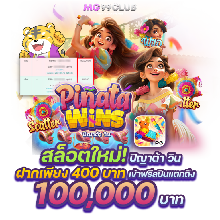 ยินดีด้วยนะคะ-ลูกค้ายูสนี้ฝาก-400-ซื้ิแฟรีสปินแตกปั่นได้กลับมา